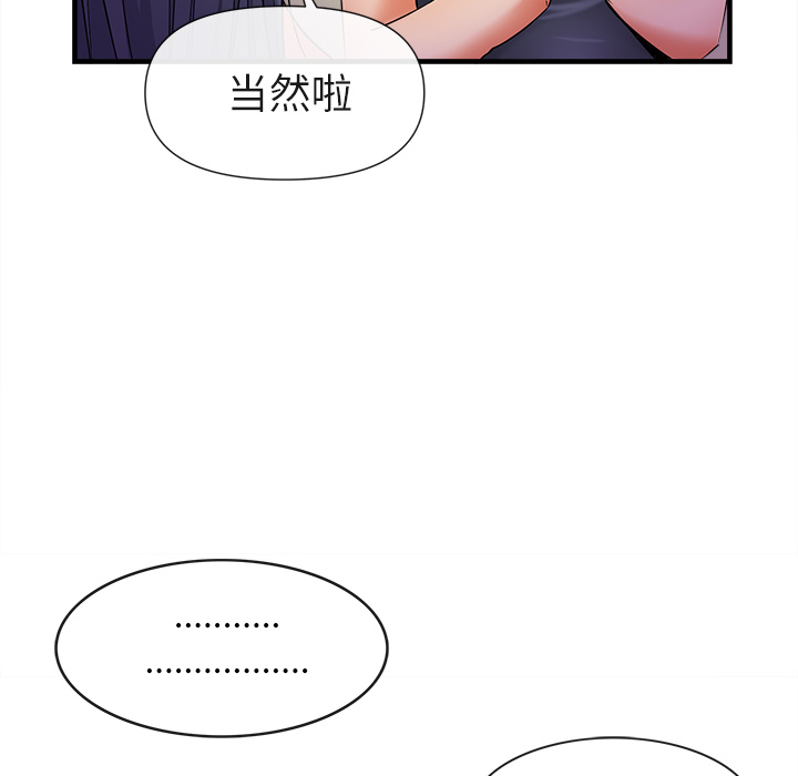 去幸岛[抖漫]韩漫全集-去幸岛-第 36 章无删减无遮挡章节图片 