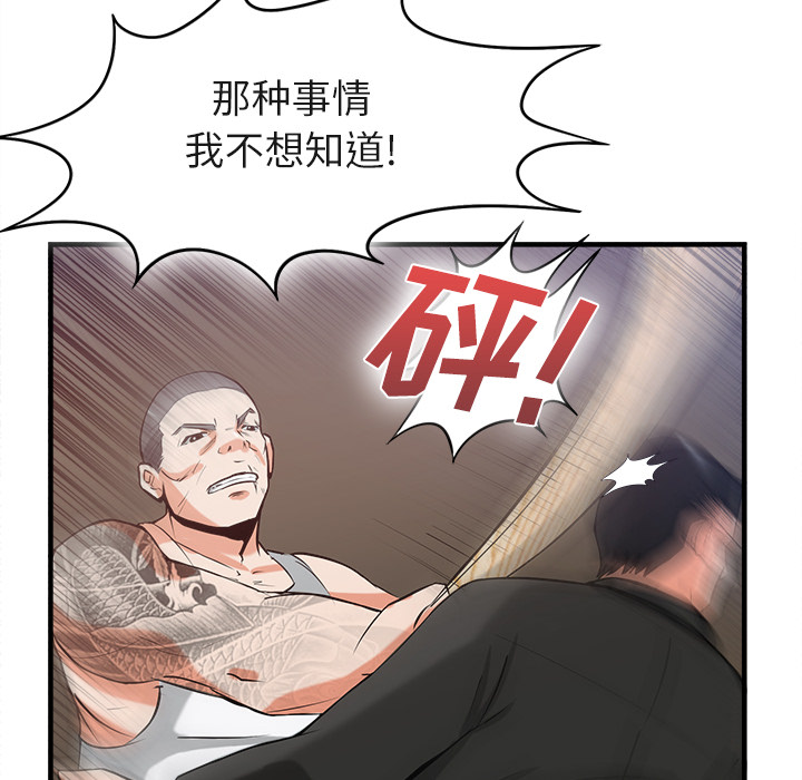 去幸岛[抖漫]韩漫全集-去幸岛-第 36 章无删减无遮挡章节图片 
