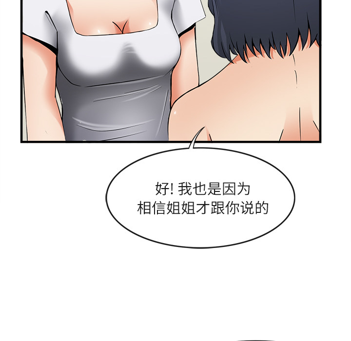 去幸岛[抖漫]韩漫全集-去幸岛-第 36 章无删减无遮挡章节图片 