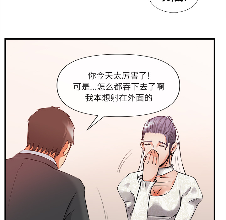 去幸岛[抖漫]韩漫全集-去幸岛-第 36 章无删减无遮挡章节图片 
