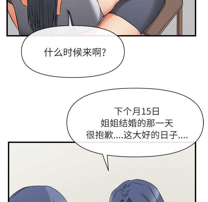 去幸岛[抖漫]韩漫全集-去幸岛-第 36 章无删减无遮挡章节图片 