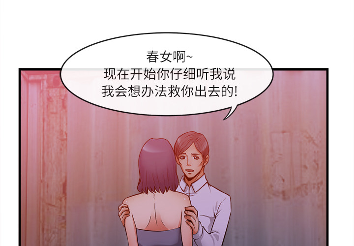去幸岛[抖漫]韩漫全集-去幸岛-第 36 章无删减无遮挡章节图片 
