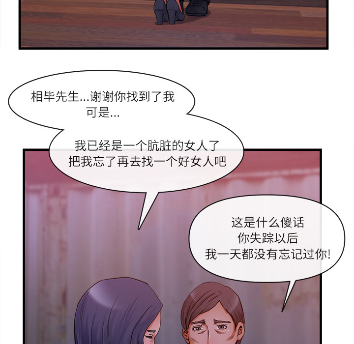 去幸岛[抖漫]韩漫全集-去幸岛-第 36 章无删减无遮挡章节图片 