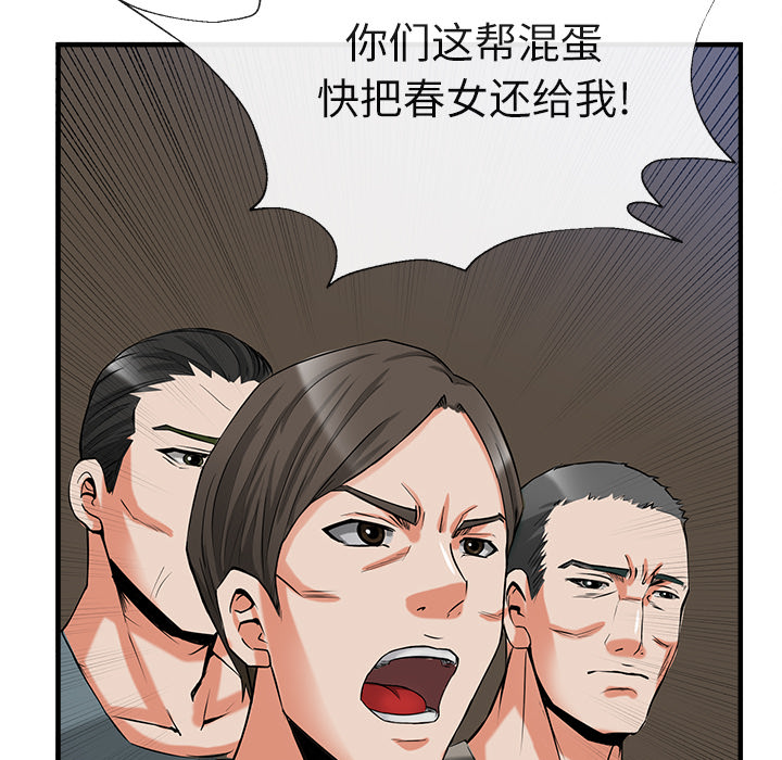 去幸岛[抖漫]韩漫全集-去幸岛-第 36 章无删减无遮挡章节图片 