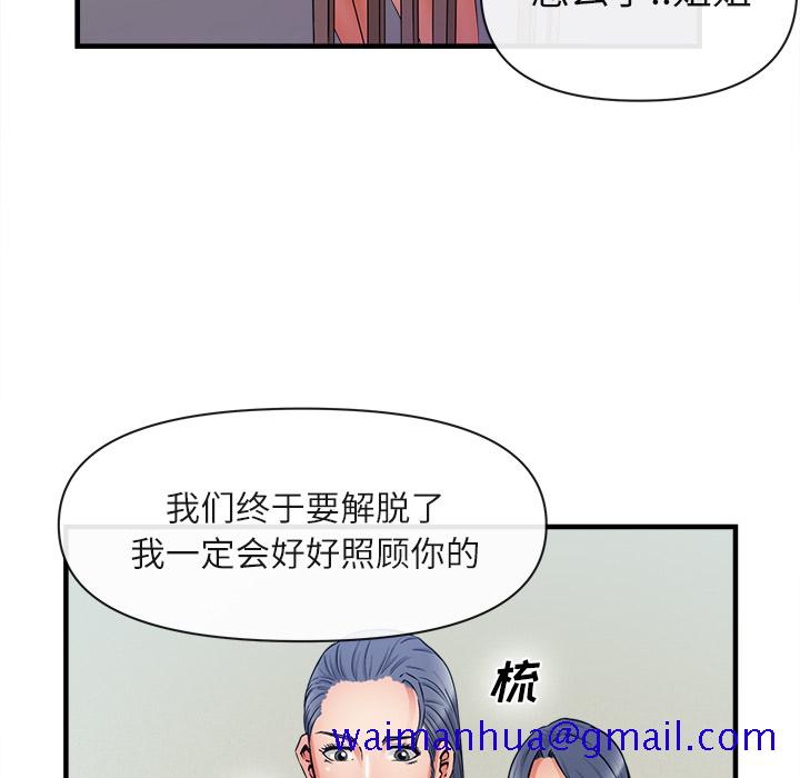 去幸岛[抖漫]韩漫全集-去幸岛-第 36 章无删减无遮挡章节图片 