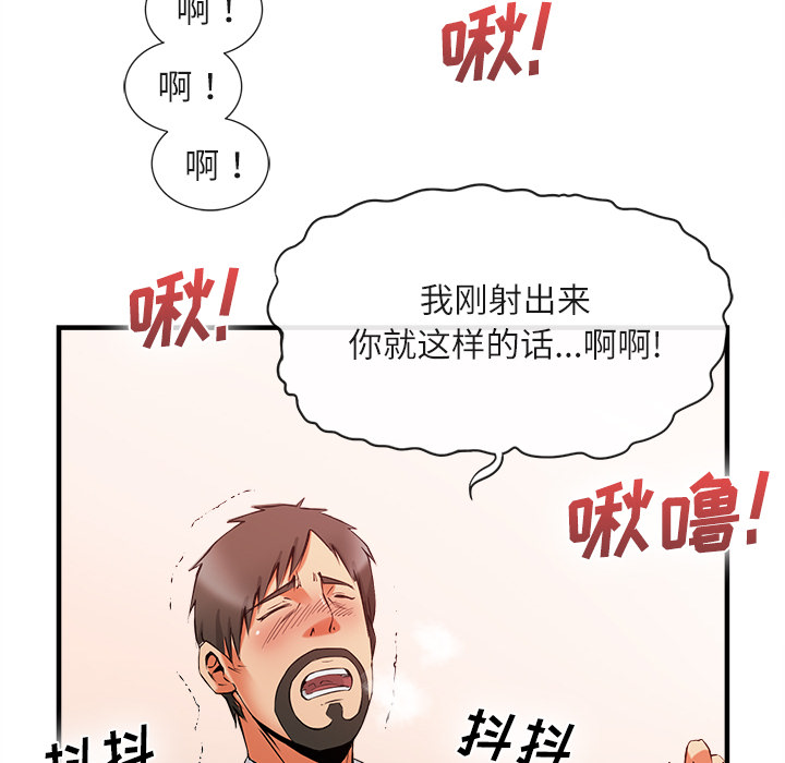 去幸岛[抖漫]韩漫全集-去幸岛-第 36 章无删减无遮挡章节图片 