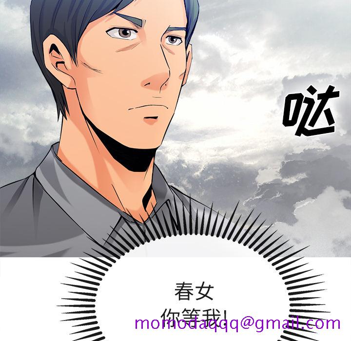 去幸岛[抖漫]韩漫全集-去幸岛-第 36 章无删减无遮挡章节图片 