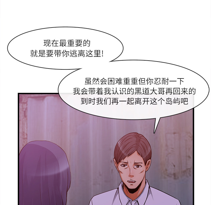 去幸岛[抖漫]韩漫全集-去幸岛-第 36 章无删减无遮挡章节图片 