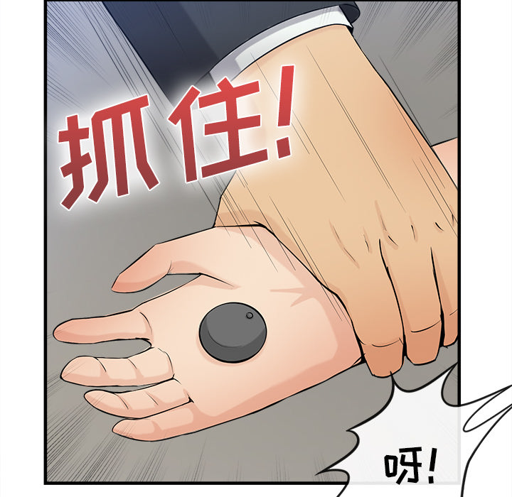 去幸岛[抖漫]韩漫全集-去幸岛-第 36 章无删减无遮挡章节图片 