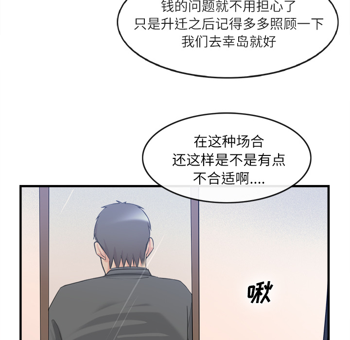 去幸岛[抖漫]韩漫全集-去幸岛-第 36 章无删减无遮挡章节图片 