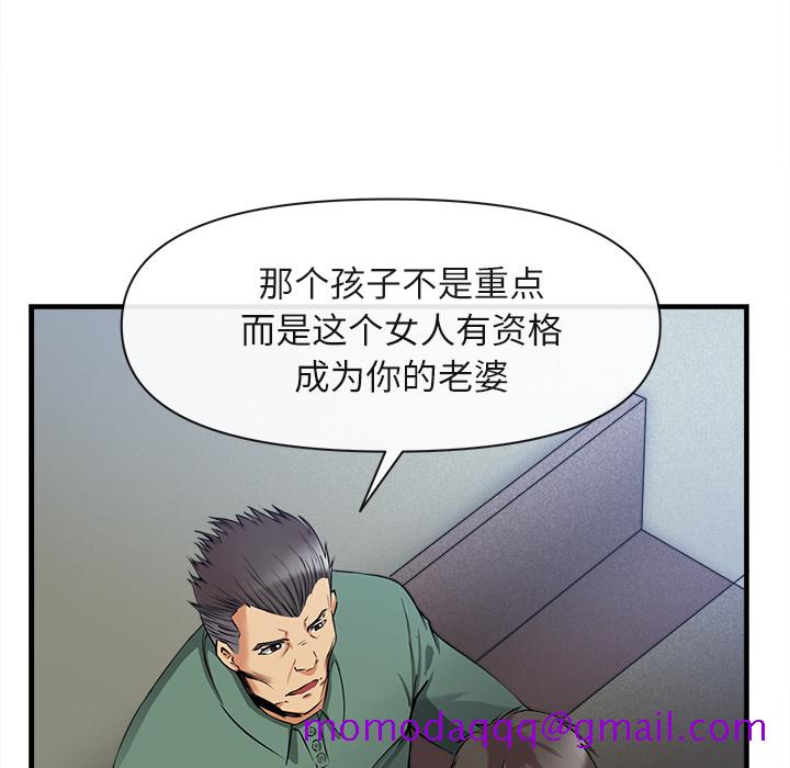 去幸岛[抖漫]韩漫全集-去幸岛-第 36 章无删减无遮挡章节图片 