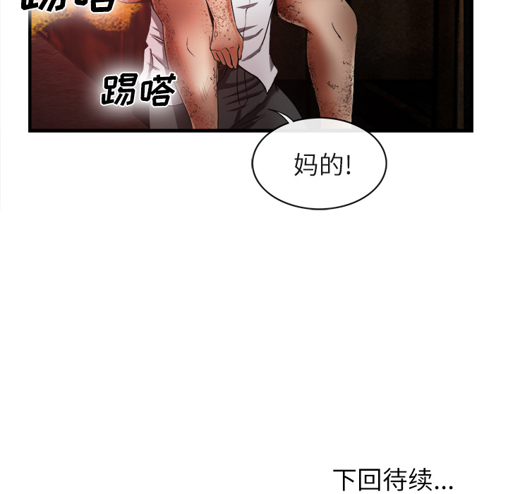 去幸岛[抖漫]韩漫全集-去幸岛-第 37 章无删减无遮挡章节图片 