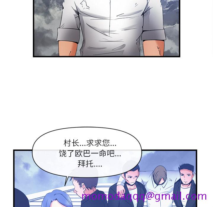 去幸岛[抖漫]韩漫全集-去幸岛-第 37 章无删减无遮挡章节图片 