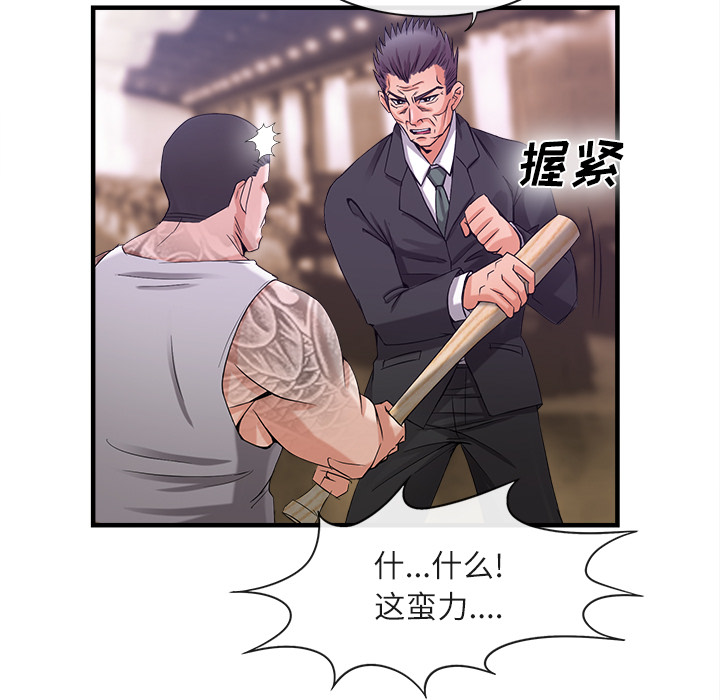 去幸岛[抖漫]韩漫全集-去幸岛-第 37 章无删减无遮挡章节图片 
