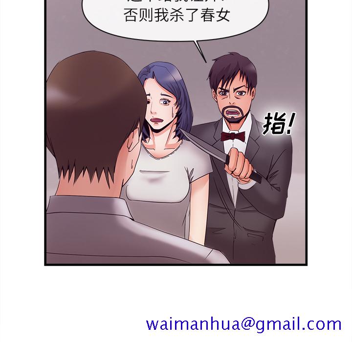去幸岛[抖漫]韩漫全集-去幸岛-第 37 章无删减无遮挡章节图片 