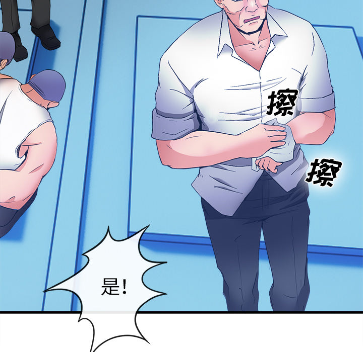 去幸岛[抖漫]韩漫全集-去幸岛-第 37 章无删减无遮挡章节图片 