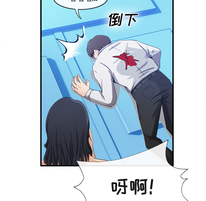 去幸岛[抖漫]韩漫全集-去幸岛-第 37 章无删减无遮挡章节图片 