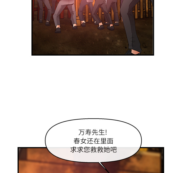 去幸岛[抖漫]韩漫全集-去幸岛-第 37 章无删减无遮挡章节图片 
