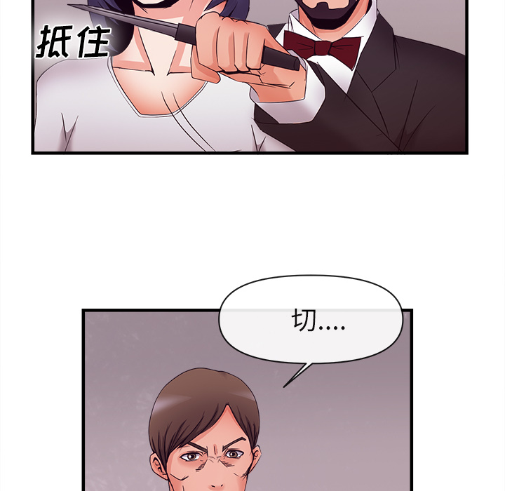 去幸岛[抖漫]韩漫全集-去幸岛-第 37 章无删减无遮挡章节图片 