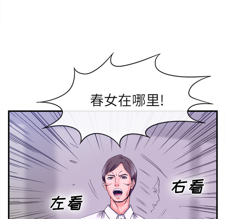 去幸岛[抖漫]韩漫全集-去幸岛-第 37 章无删减无遮挡章节图片 