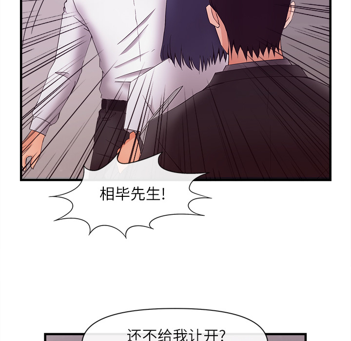 去幸岛[抖漫]韩漫全集-去幸岛-第 37 章无删减无遮挡章节图片 