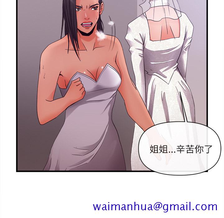 去幸岛[抖漫]韩漫全集-去幸岛-第 37 章无删减无遮挡章节图片 