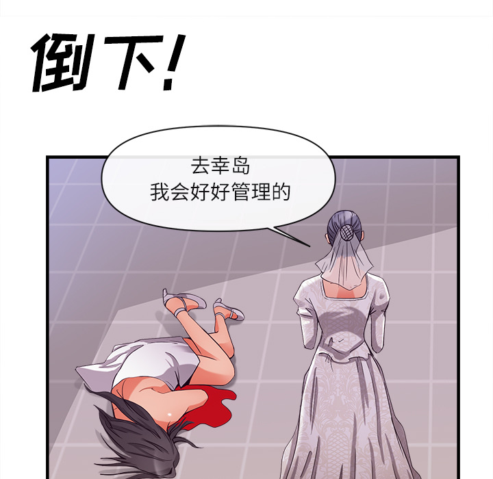 去幸岛[抖漫]韩漫全集-去幸岛-第 37 章无删减无遮挡章节图片 