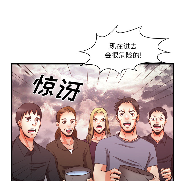 去幸岛[抖漫]韩漫全集-去幸岛-第 37 章无删减无遮挡章节图片 