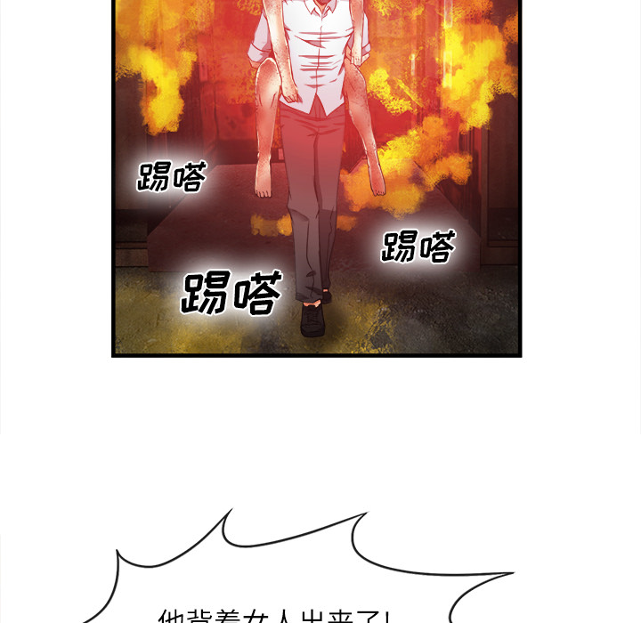 去幸岛[抖漫]韩漫全集-去幸岛-第 37 章无删减无遮挡章节图片 