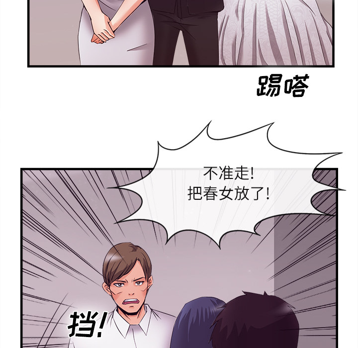 去幸岛[抖漫]韩漫全集-去幸岛-第 37 章无删减无遮挡章节图片 