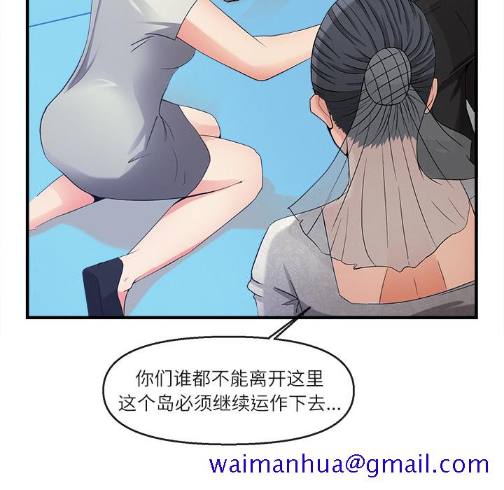 去幸岛[抖漫]韩漫全集-去幸岛-第 37 章无删减无遮挡章节图片 