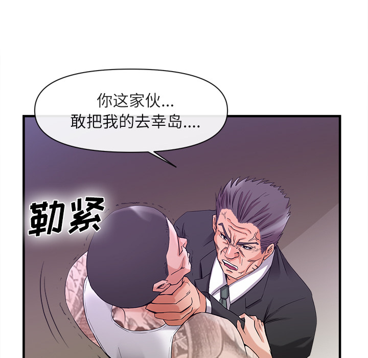 去幸岛[抖漫]韩漫全集-去幸岛-第 37 章无删减无遮挡章节图片 