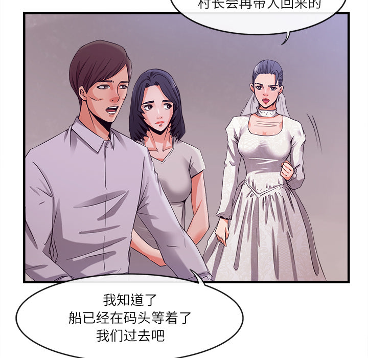 去幸岛[抖漫]韩漫全集-去幸岛-第 37 章无删减无遮挡章节图片 
