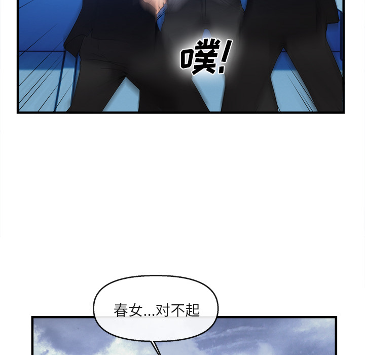 去幸岛[抖漫]韩漫全集-去幸岛-第 37 章无删减无遮挡章节图片 