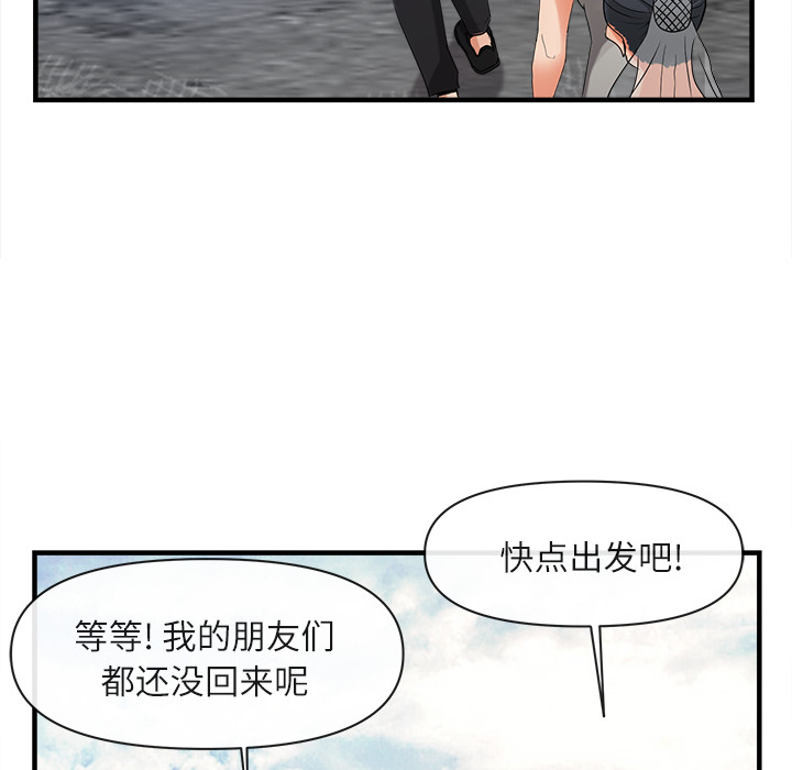 去幸岛[抖漫]韩漫全集-去幸岛-第 37 章无删减无遮挡章节图片 