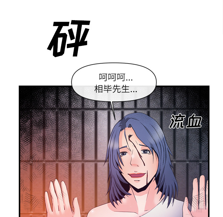 去幸岛[抖漫]韩漫全集-去幸岛-第 37 章无删减无遮挡章节图片 