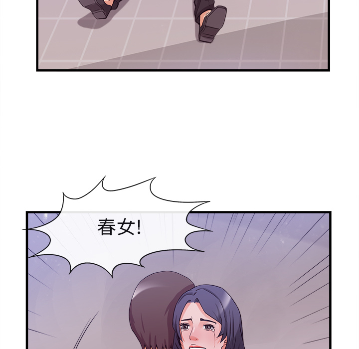 去幸岛[抖漫]韩漫全集-去幸岛-第 37 章无删减无遮挡章节图片 