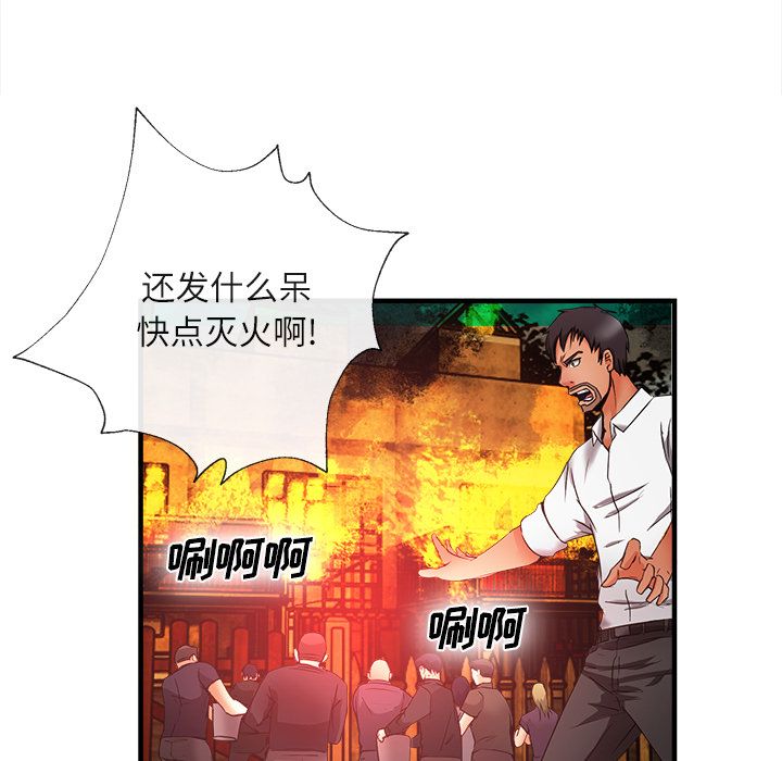 去幸岛[抖漫]韩漫全集-去幸岛-第 37 章无删减无遮挡章节图片 