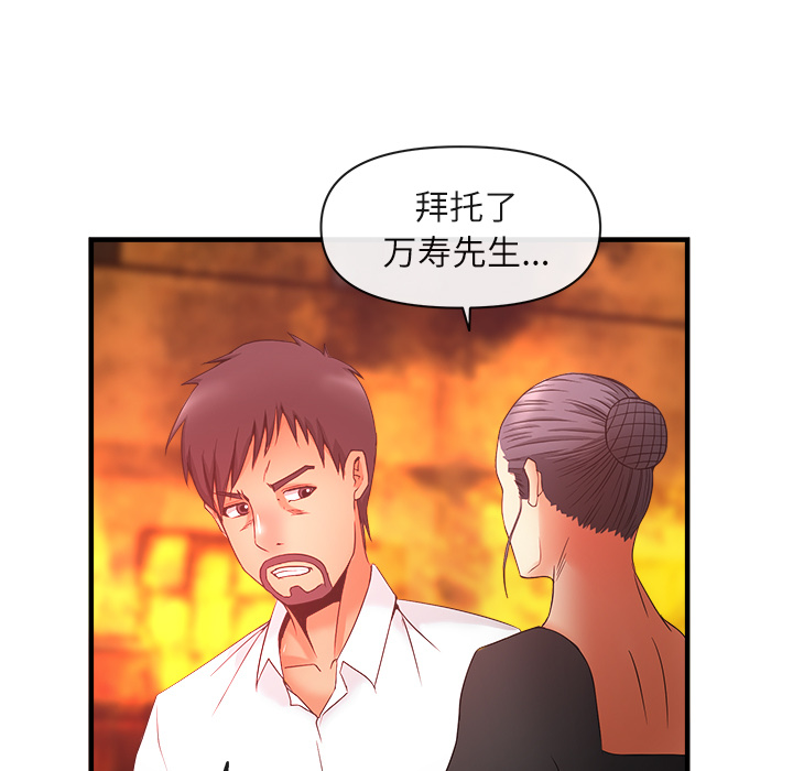 去幸岛[抖漫]韩漫全集-去幸岛-第 37 章无删减无遮挡章节图片 