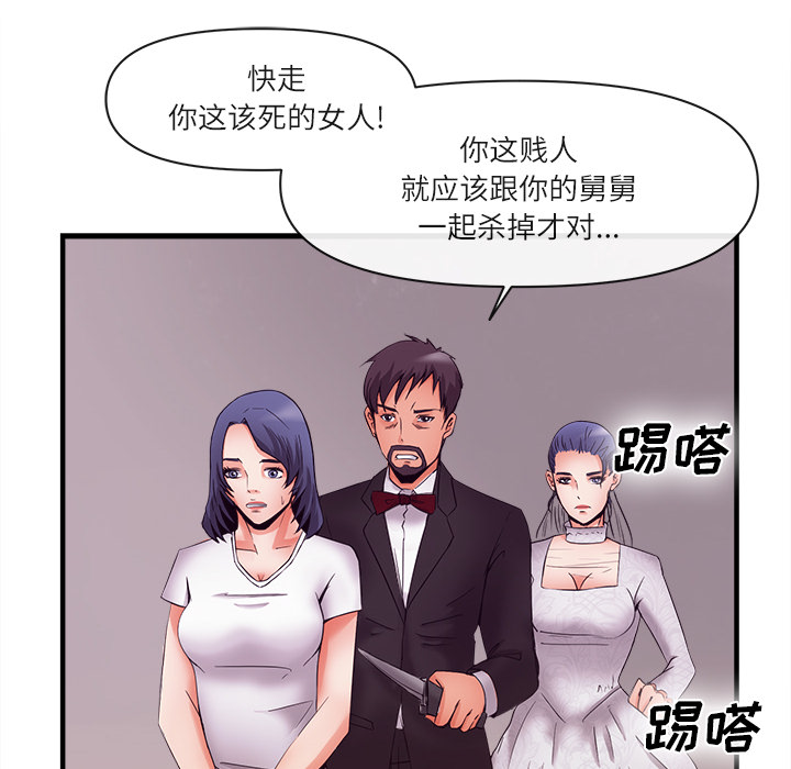 去幸岛[抖漫]韩漫全集-去幸岛-第 37 章无删减无遮挡章节图片 