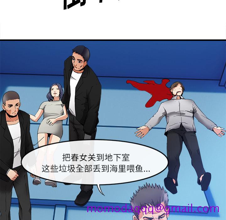 去幸岛[抖漫]韩漫全集-去幸岛-第 37 章无删减无遮挡章节图片 