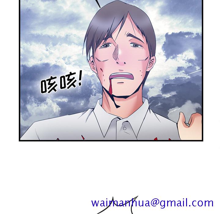 去幸岛[抖漫]韩漫全集-去幸岛-第 37 章无删减无遮挡章节图片 