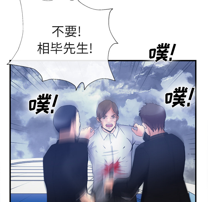 去幸岛[抖漫]韩漫全集-去幸岛-第 37 章无删减无遮挡章节图片 