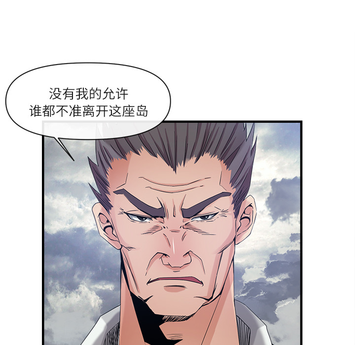 去幸岛[抖漫]韩漫全集-去幸岛-第 37 章无删减无遮挡章节图片 