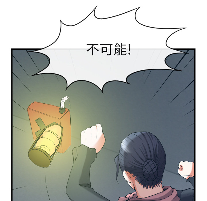 去幸岛[抖漫]韩漫全集-去幸岛-第 38 章无删减无遮挡章节图片 