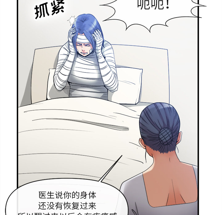 去幸岛[抖漫]韩漫全集-去幸岛-第 38 章无删减无遮挡章节图片 