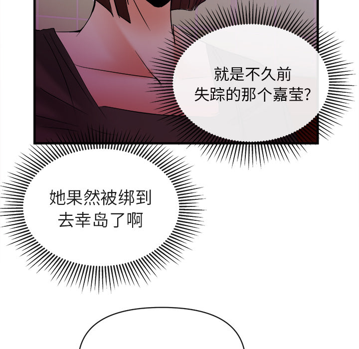 去幸岛[抖漫]韩漫全集-去幸岛-第 38 章无删减无遮挡章节图片 