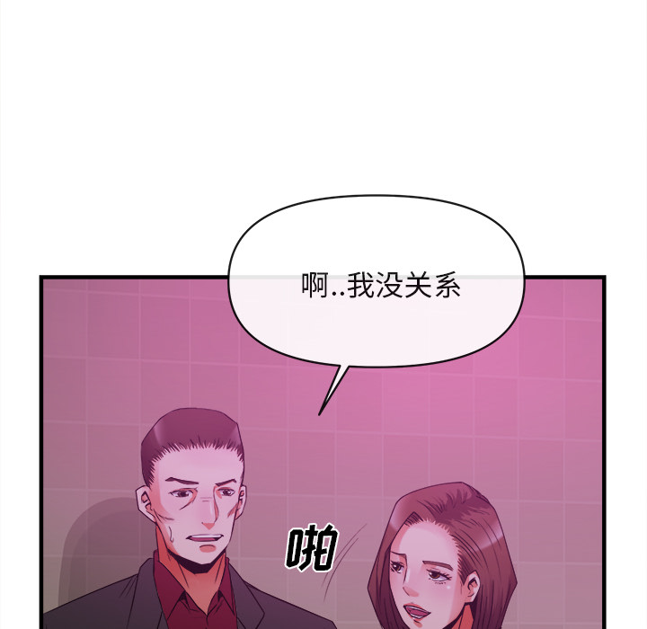 去幸岛[抖漫]韩漫全集-去幸岛-第 38 章无删减无遮挡章节图片 