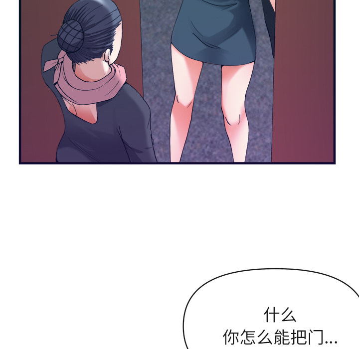 去幸岛[抖漫]韩漫全集-去幸岛-第 38 章无删减无遮挡章节图片 