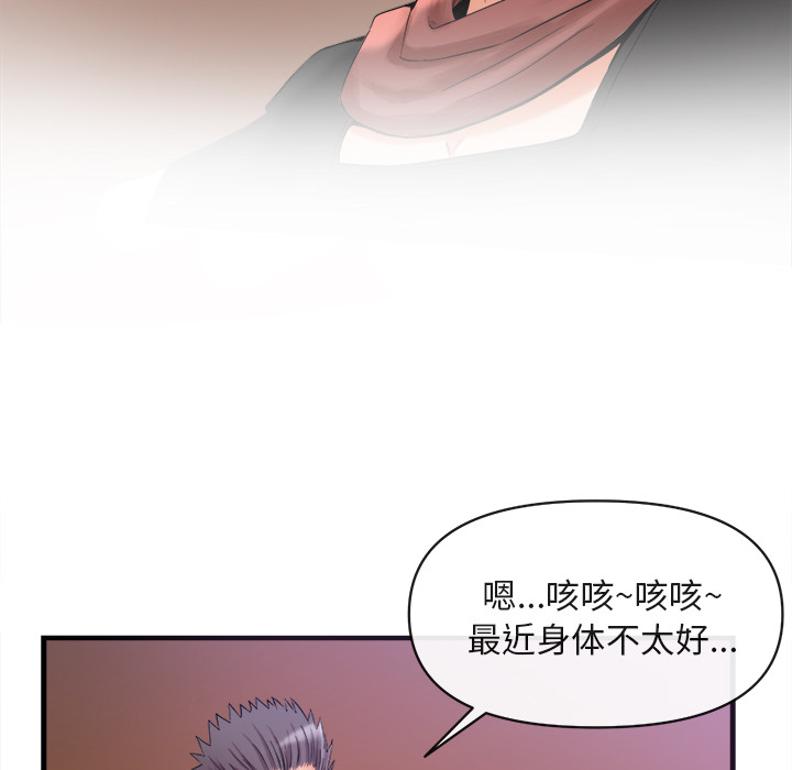 去幸岛[抖漫]韩漫全集-去幸岛-第 38 章无删减无遮挡章节图片 